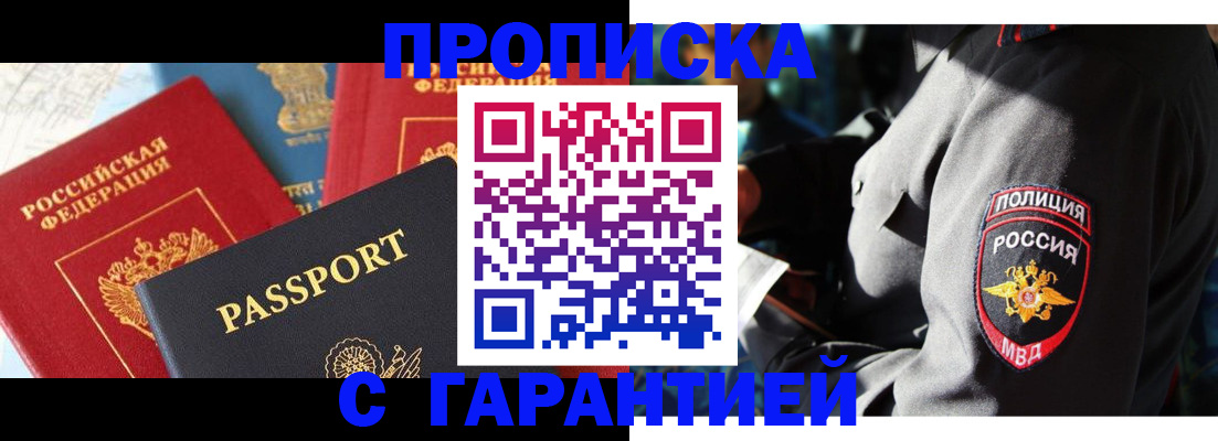 миграционный учет в Вилюйске