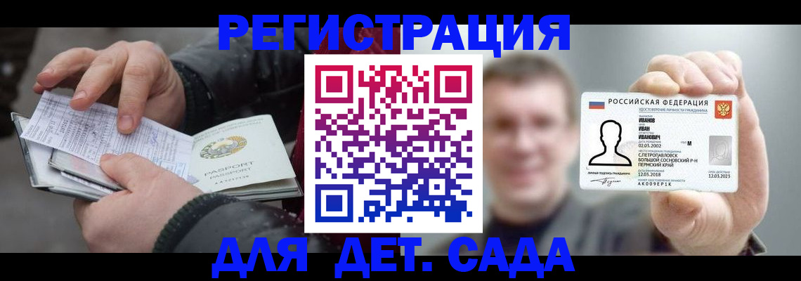 миграционный учет в Вилюйске