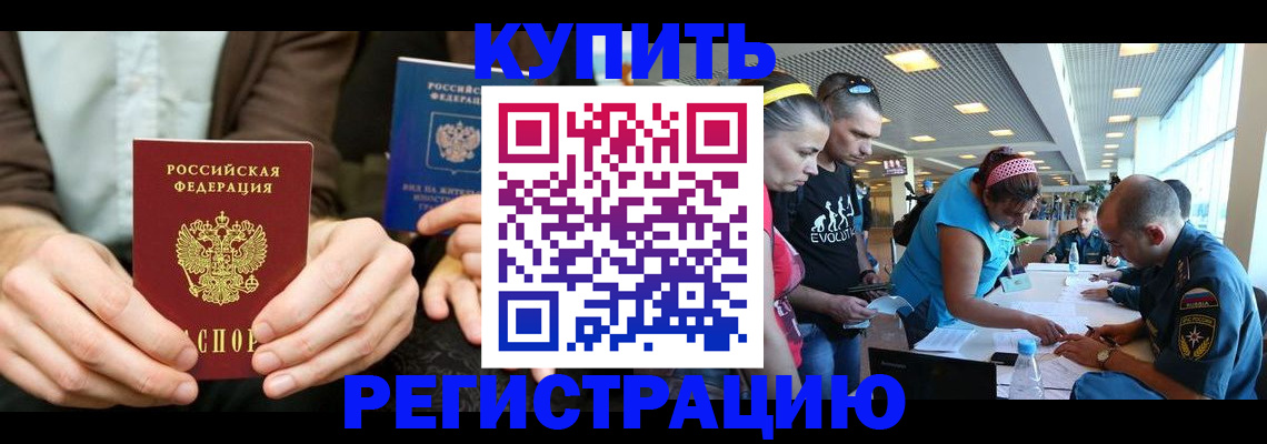временная прописка в Вилюйске