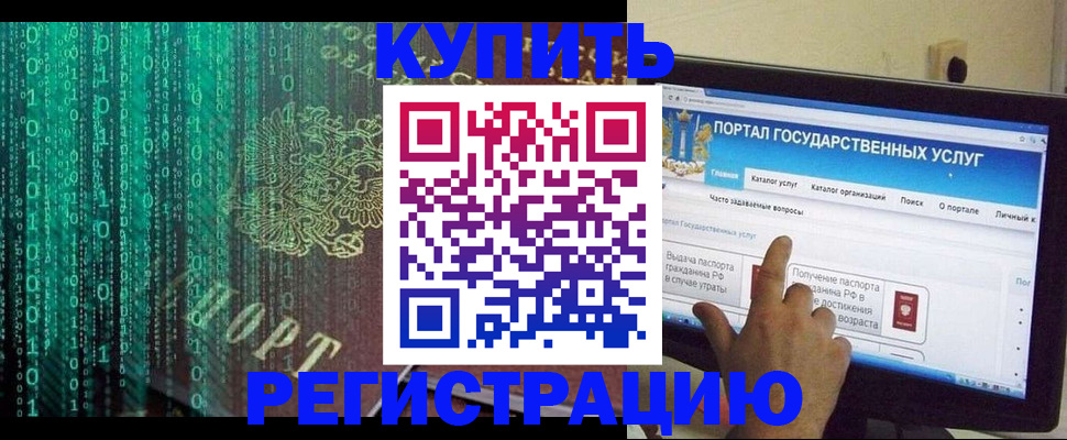 купить прописку в Вилюйске